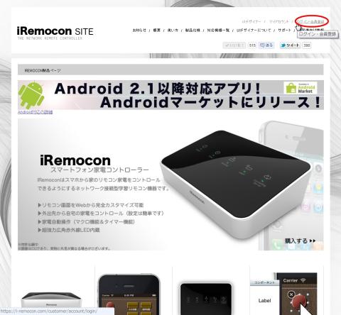 会員登録しよう