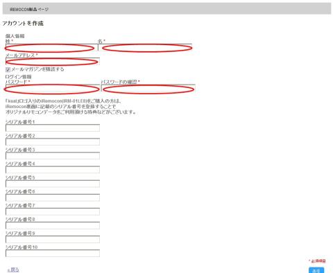 入力するのはこれだけ