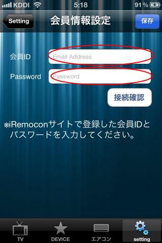 IDとPasswordを入れよう