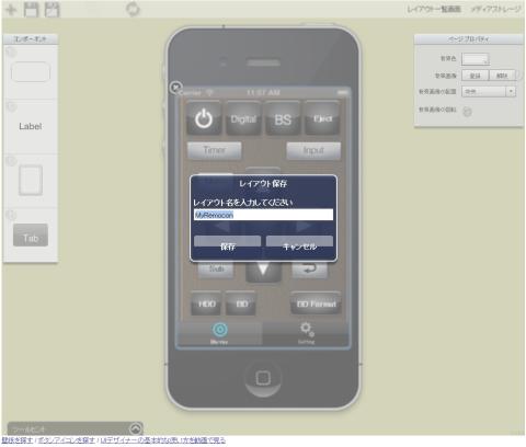 ちゃんと保存すること