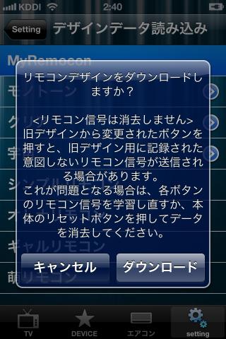 ダウンロードする