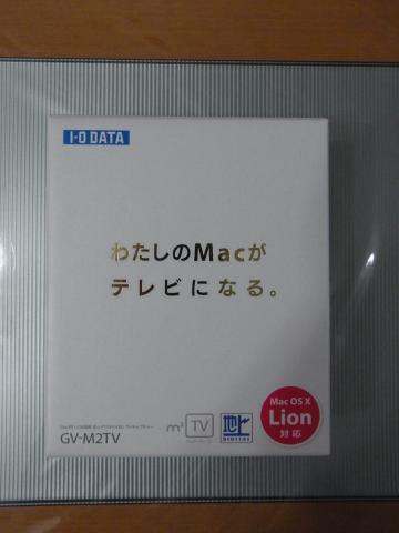 わたしのMacがテレビになる。