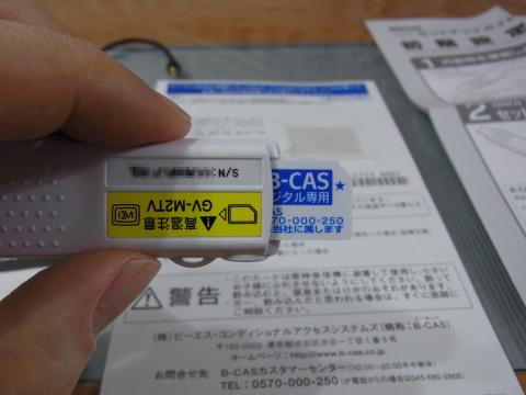 mini B-CASカード挿入