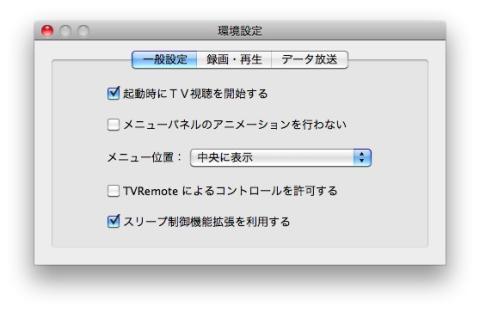スリープ制御機能拡張をオン