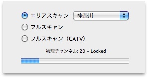 エリアスキャン中