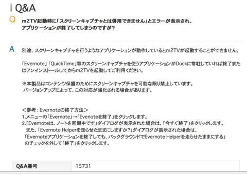 スクリーンキャプチャはだめよ