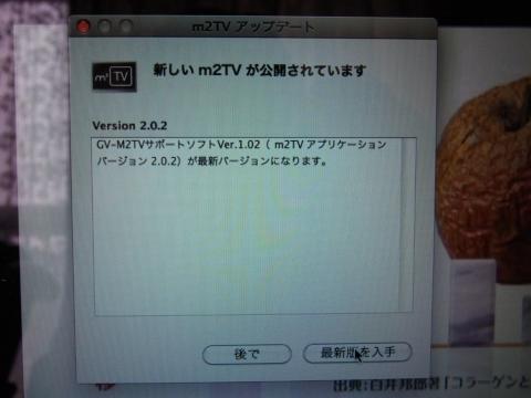 最新版があるんだって