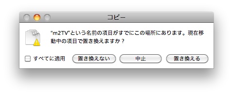 上書きコピー