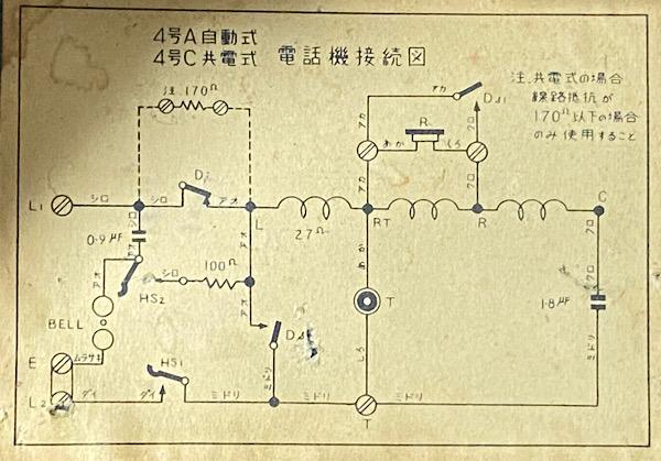 ダイヤル式ですが…何か？」 - 電電公社 4号A 自動式卓上電話機 （黒