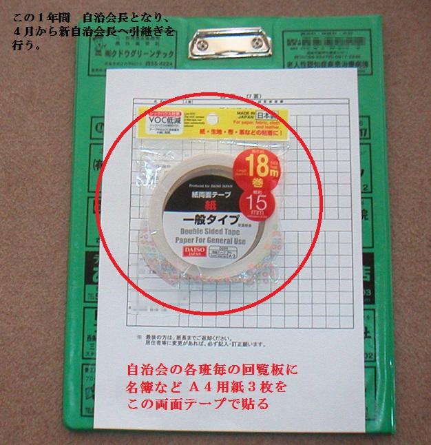 あれから１年経ちました 両面テープ18ｍのレビュー ジグソー レビューメディア