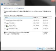Dドライブは除外したのに…