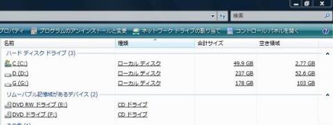 Explorer上で認識されない