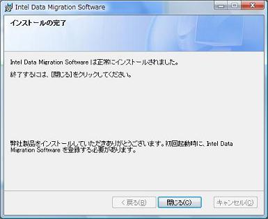 インストール完了