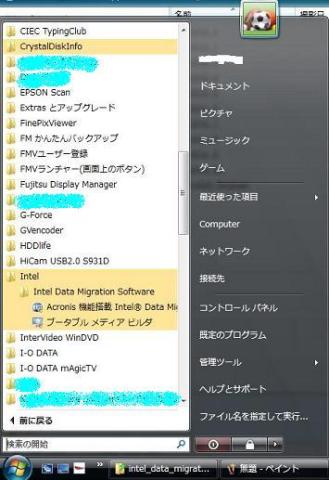 プログラムに登録された