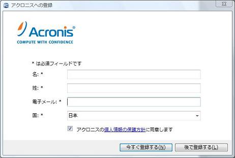 ユーザ登録:後で可。