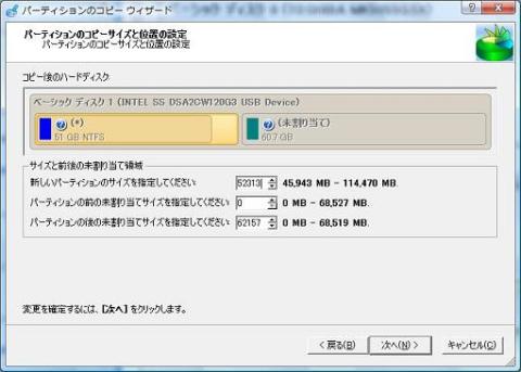 元より少し大きくした