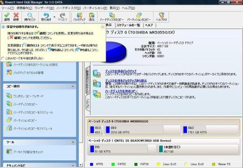 操作適用の再確認:「適用」ボタンを押す