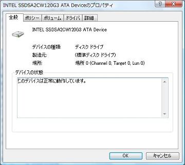 デバイスマネージャ画面