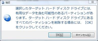 データ削除の注意