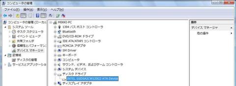 デバイスマネージャ画面