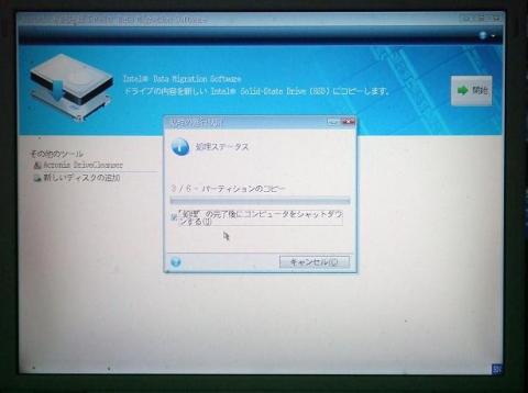 データコピー画面