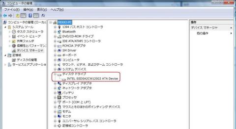 デバイスマネージャ画面