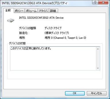 2回目再起動後のデバイスマネージャ画面