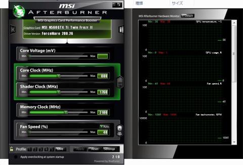 MSI Afterburner