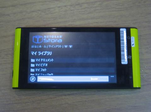 サインインした状態