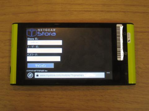 サインイン画面