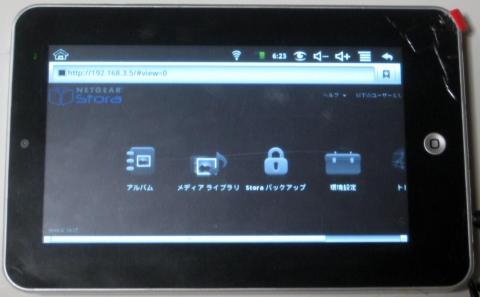 ログイン成功メニュー