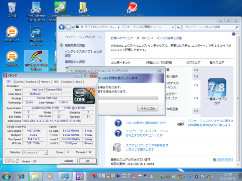 Windowsパフォーマンス評価中のCPU-Z