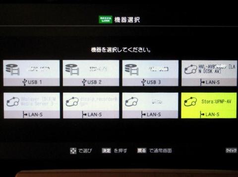 REGZAからアクセス