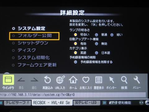 ブロードバンド設定画面