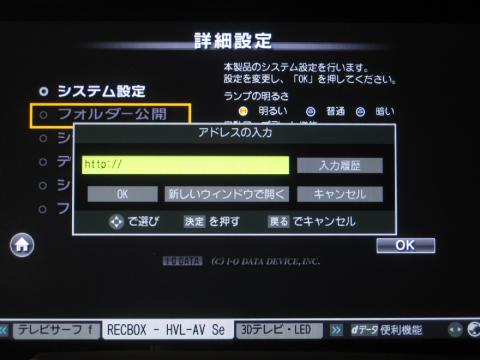 IPアドレス入力画面