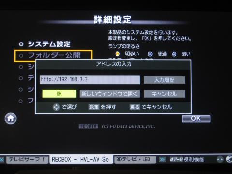 STORAのローカルIPアドレスを入力
