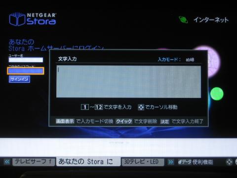 パスワード入力画面