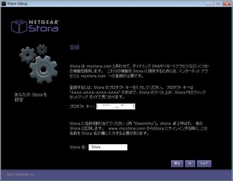mystora.comへの登録が必要