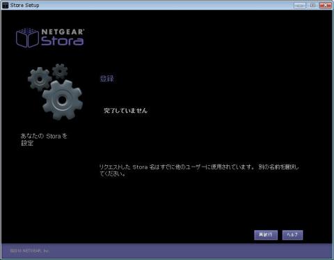 希望のユーザ名が使われているため、別の名前に変更した