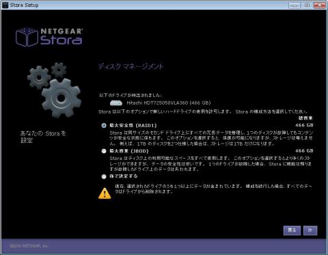 ディスクマネージメントでHDDをセットアップ