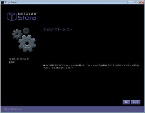 HDDをフォーマットする