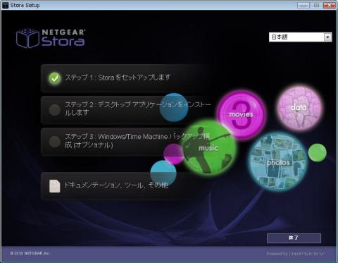 最初のCDメニューから「ステップ2…」を選ぶ