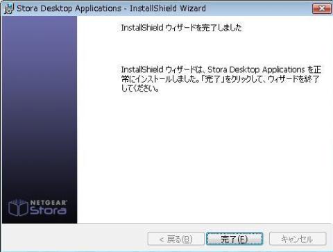 インストール成功