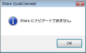リモート接続もできないケース