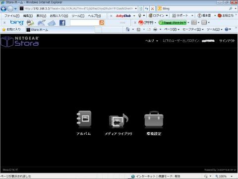 Storaの管理画面