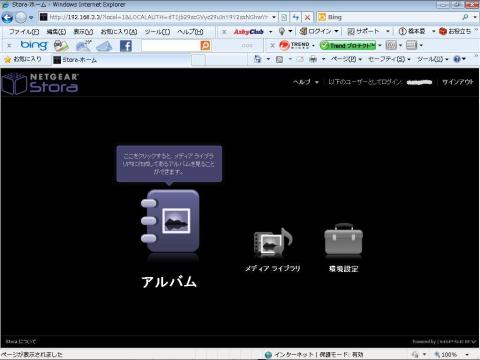 アルバムボタン