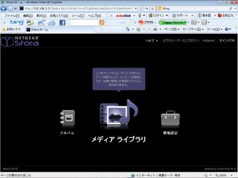 メディアライブラリボタン