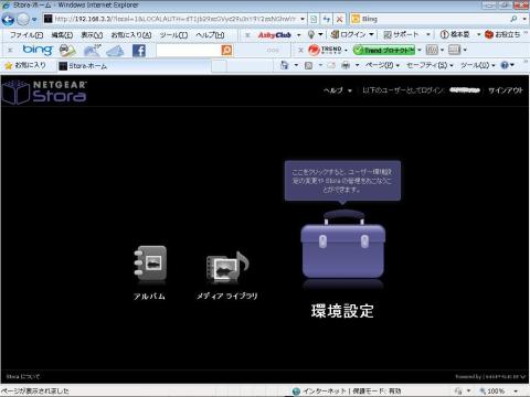 環境設定ボタン