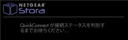 接続状態を自動識別