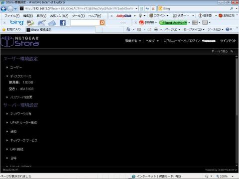 ディスク容量の確認